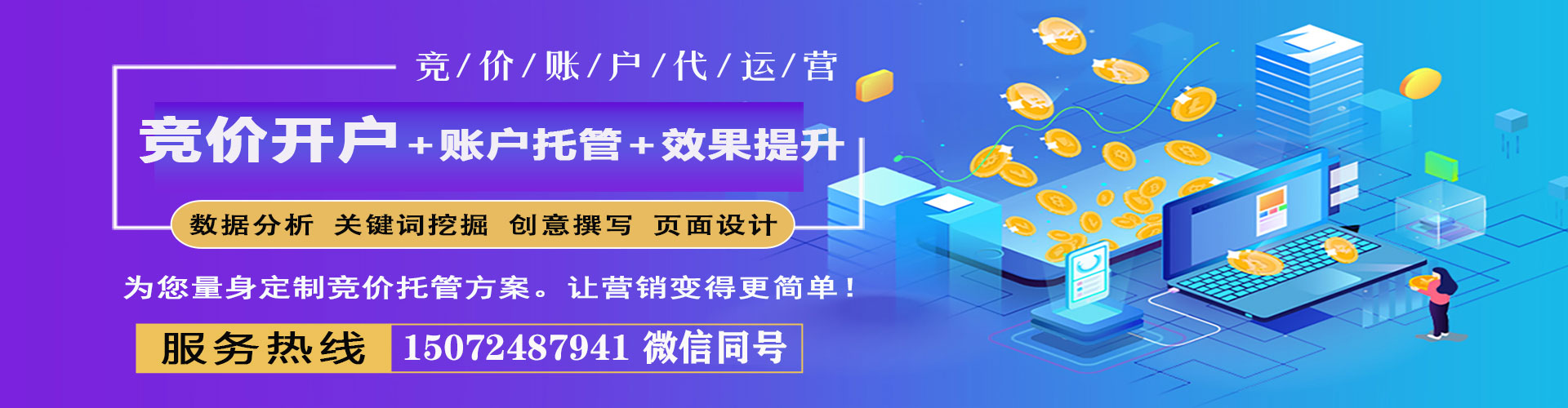遵化百度推广费用